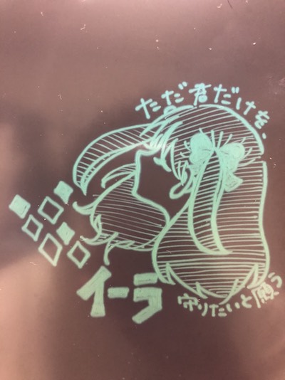 絵師：匿名　ファンアート　イーラ　その２